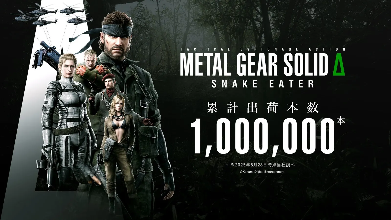 Metal Gear Solid Delta alcançou 1 milhão de unidades no seu primeiro dia